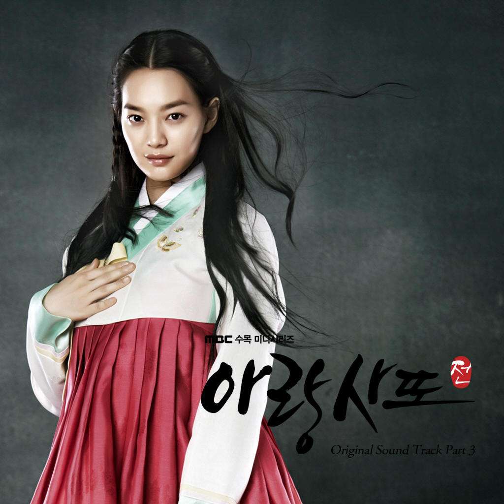 [Single] Various Artists - Arang And The Magistrate OST Part.3