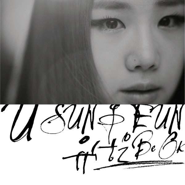 [Mini Album] Yu Seong Eun - Be OK