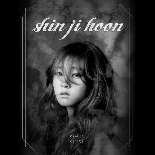 [Single] Shin Ji Hoon - Hurtful