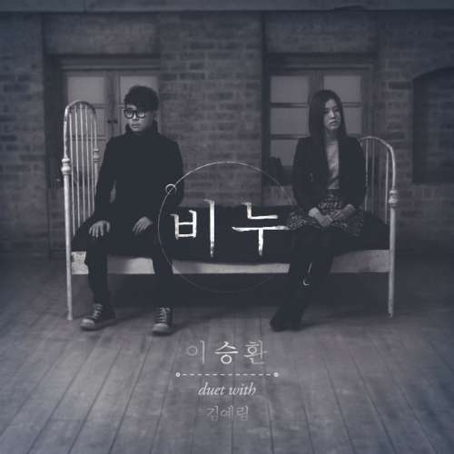 [Single] Lee Seung Hwan & Kim Ye Rim - Soap