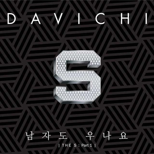 [Single] Davichi - THE S Part. 1