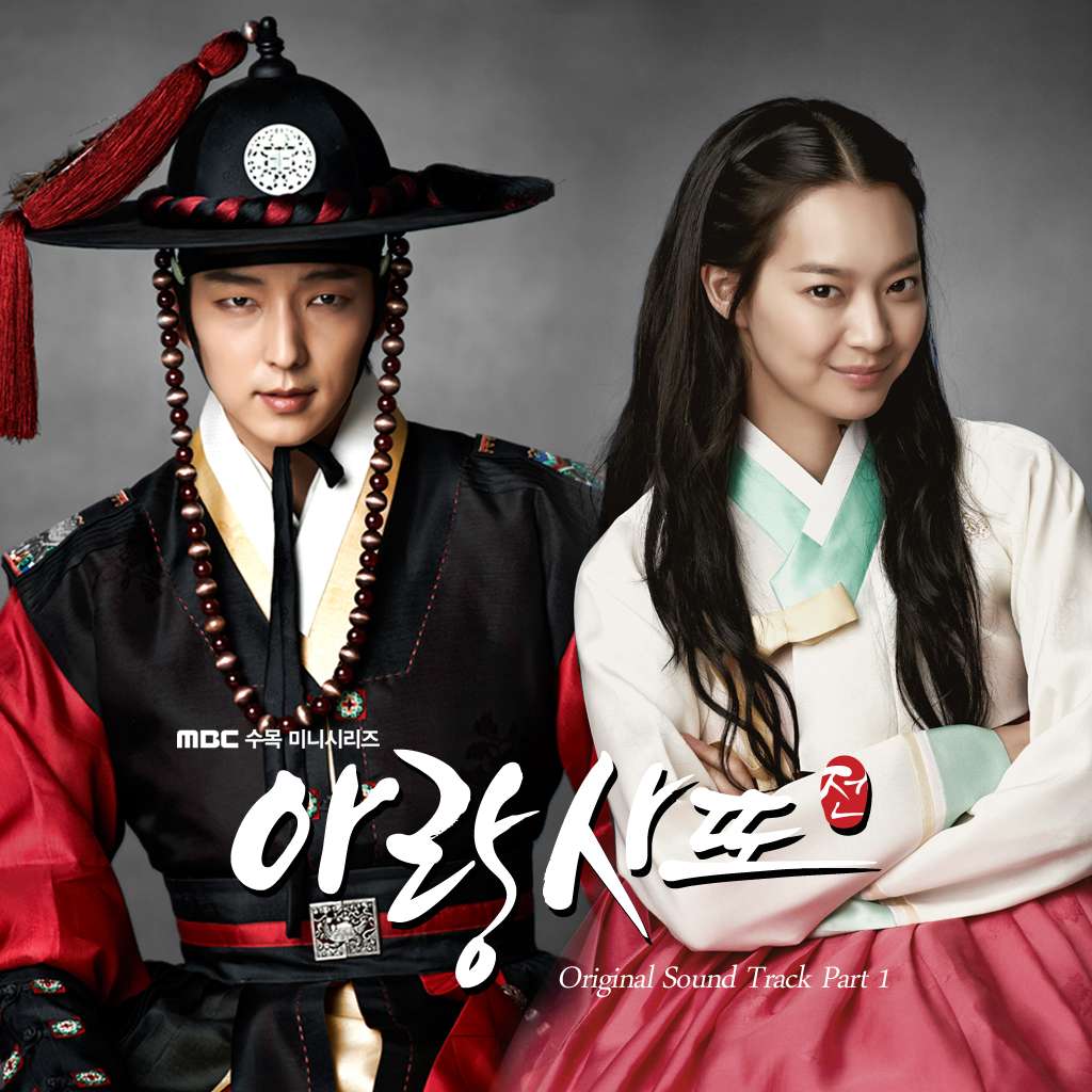 [Single] Jang Jae In - Arang and the Magistrate OST Part. 1