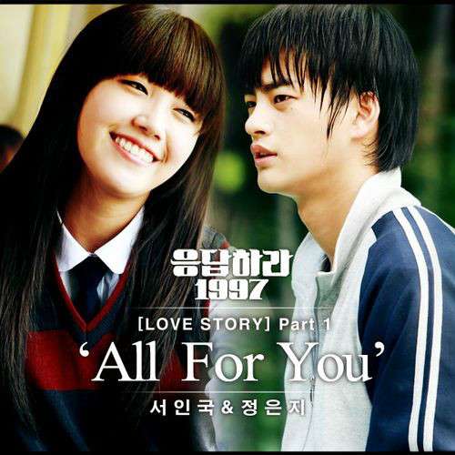[Single] Eun Ji (A Pink) & Seo In Guk - Reply 1997 Love Story OST Part.1