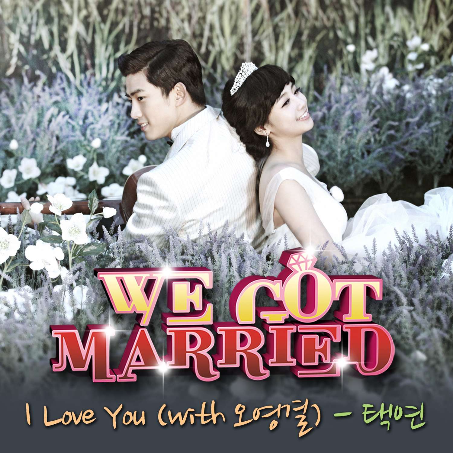 [Single] Taecyeon (2PM) - We Got Married OST Part.6 