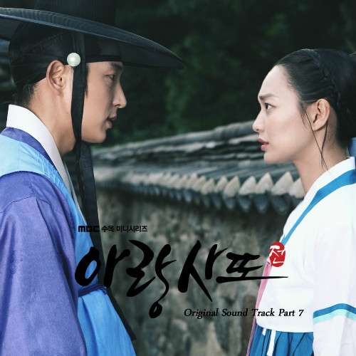 [Single] K.Will - Arang And The Magistrate OST Part.7