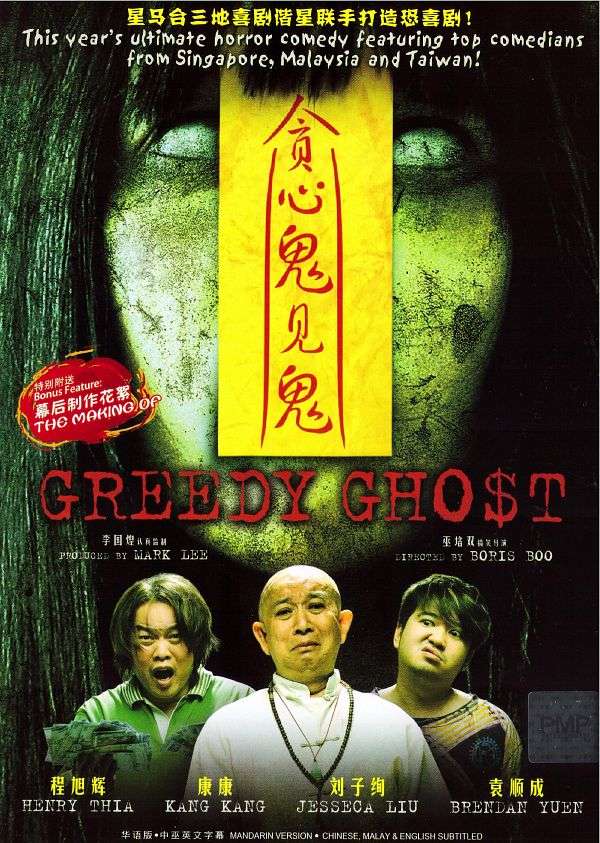 Greedy Ghost - 2012 DVDRip XviD - Türkçe Altyazılı Tek Link indir