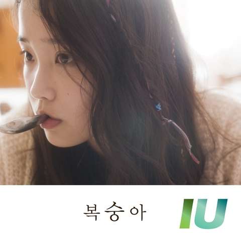 [Single] IU - Spring of a Twenty Year Old