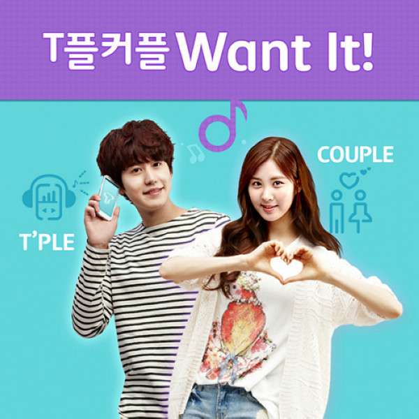 [Single] Kyuhyun & Seohyun - T'PLE COUPLE Want It!